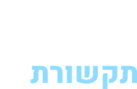 מיצי תקשורת